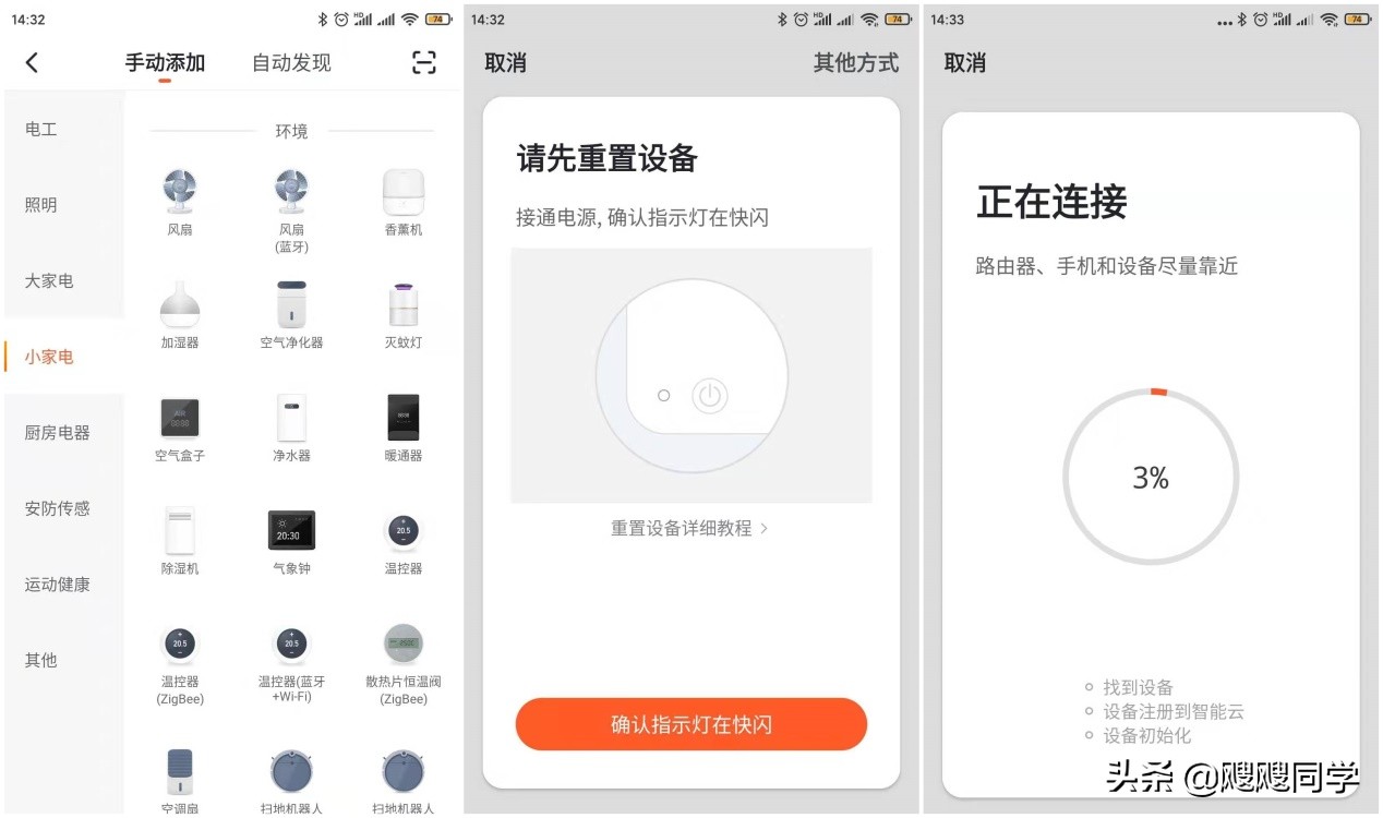 中国移动推出自有品牌净水器，大通量反渗透智能APP，全流程体验
