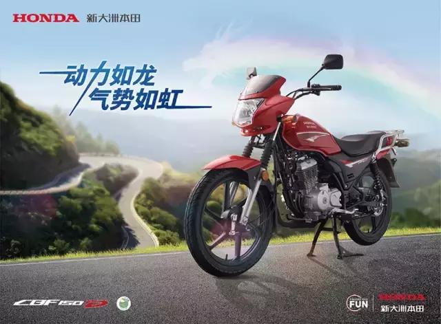 新大洲本田战龙cbf国四优缺点,新大洲战龙cbf150c