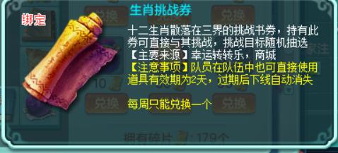 神武4辅助生肖标准,神武4电脑版各等级生肖奖励