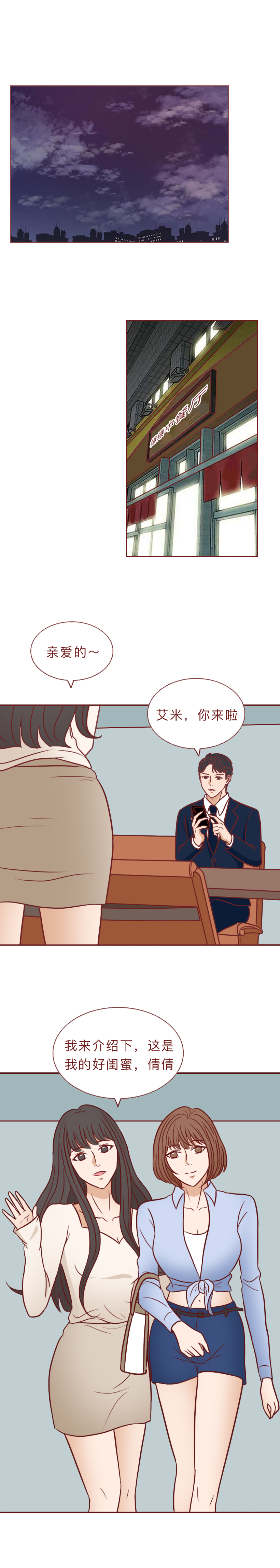 一次分手赚20万,这个女生把男人拿捏得死死的,漫画结局神反转