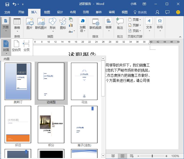 如何给领导写好一篇报告,怎么写报告能让领导看的出来