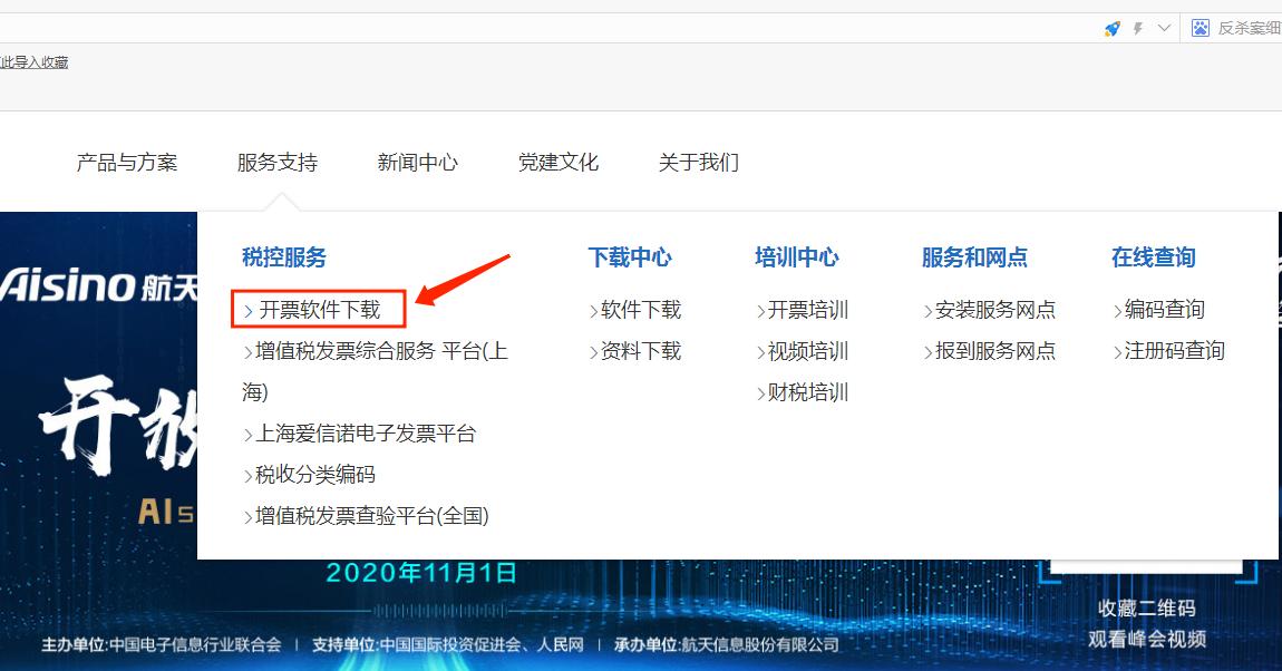 开票电脑重装系统,重装系统开票资料怎么恢复
