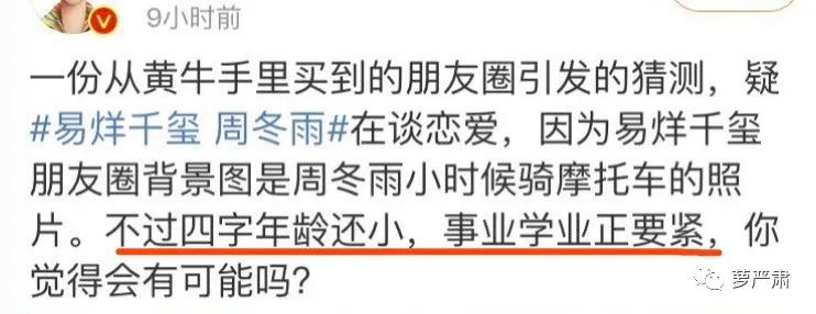 易烊千玺和周冬雨私下关系好吗,易烊千玺和周冬雨关系好吗