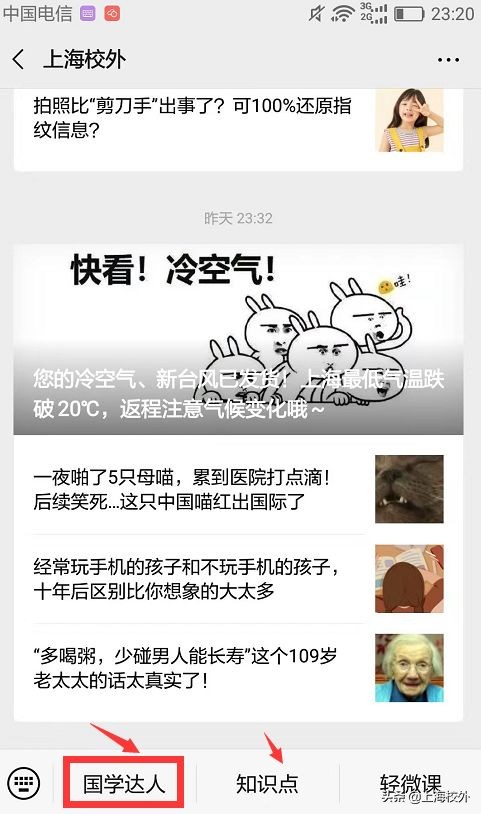 雏鹰杯红领巾国学达人挑战赛,雏鹰杯红领巾国学达人题库