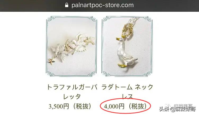 沈梦辰闲置衣服翻倍出售,沈梦辰杜海涛卖闲置物品