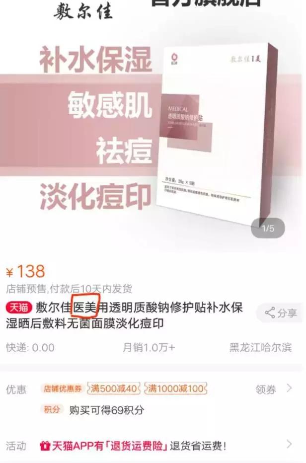 “医美面膜”火爆背后——是风口还是泡沫?