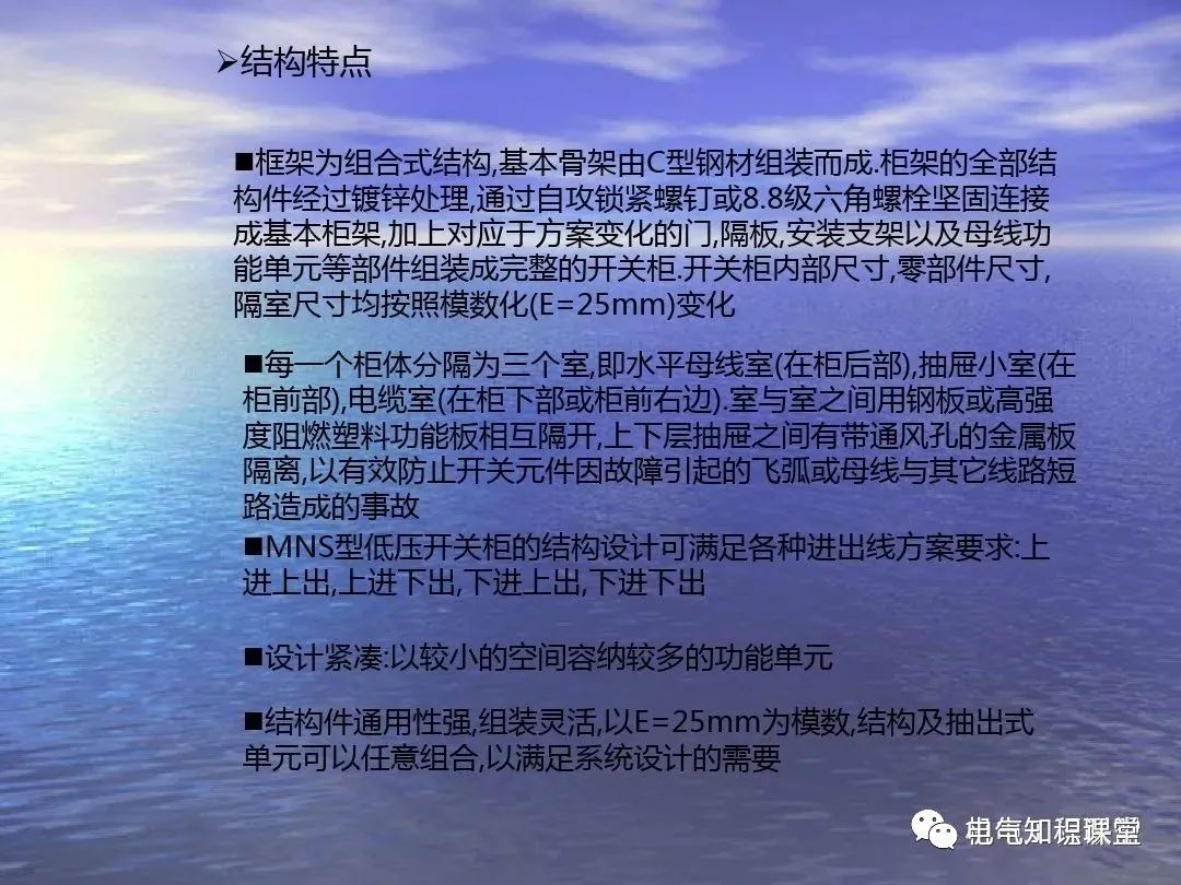 低压配电柜制作规范与标准ppt,低压配电柜元器件图例讲解