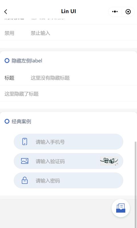 颜值和功能皆不辜负，微信小程序原生语法组件库来了——LinUI