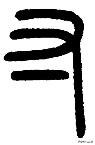 25个罕见的汉字笔画,中国汉字的30个笔画都在这里了