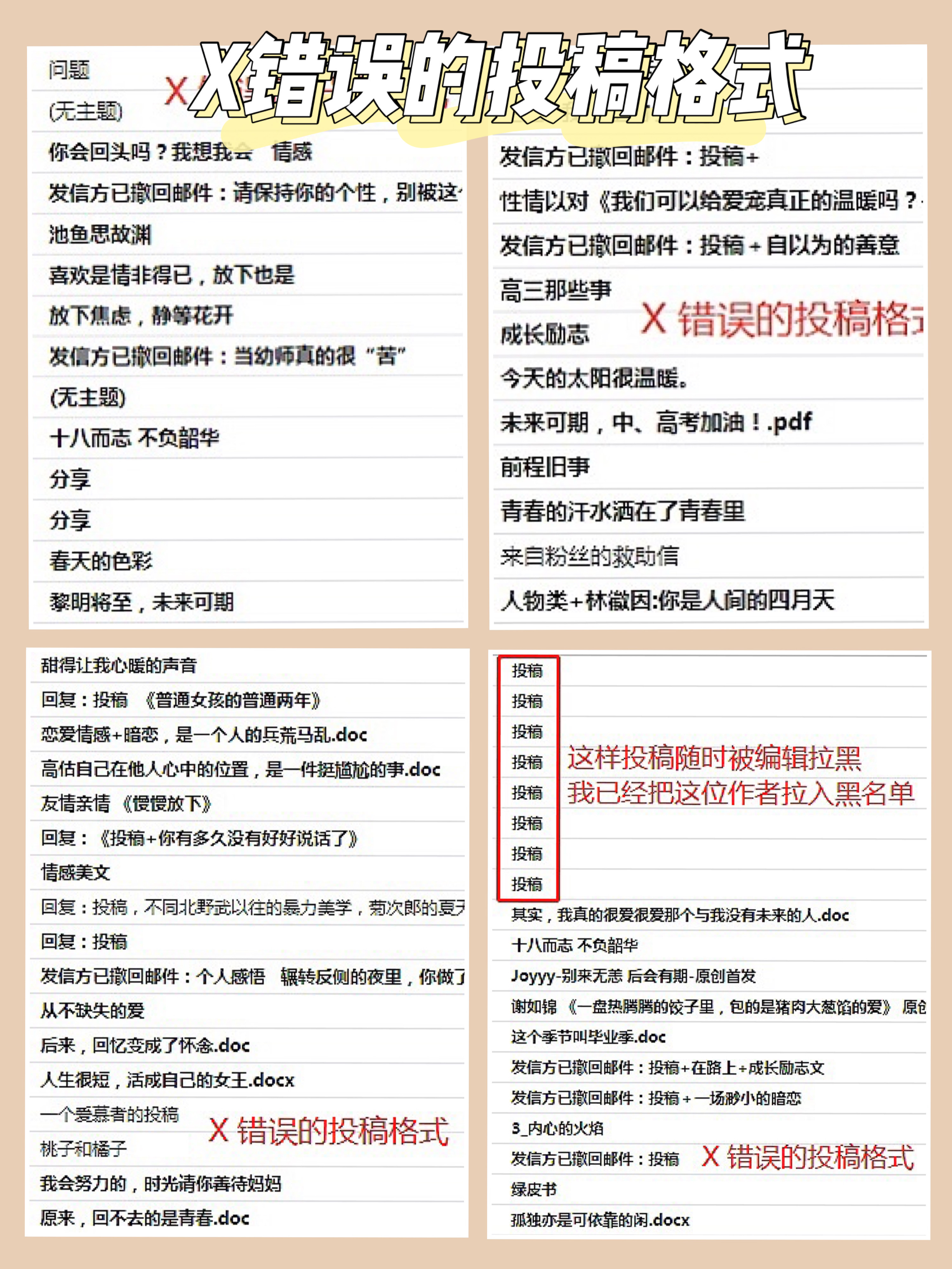 什么投稿公众号易过稿收费高,新手投稿公众号过稿率大概多少