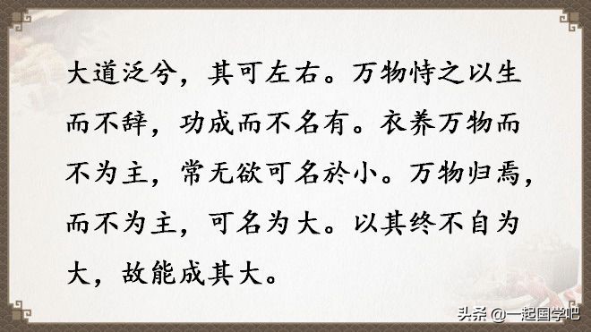 道德经全文及译文值得收藏,老子道德经全文及译文诵读