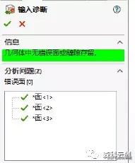 solidworks怎么去掉圆角的边界线,solidworks怎么删除零件上字