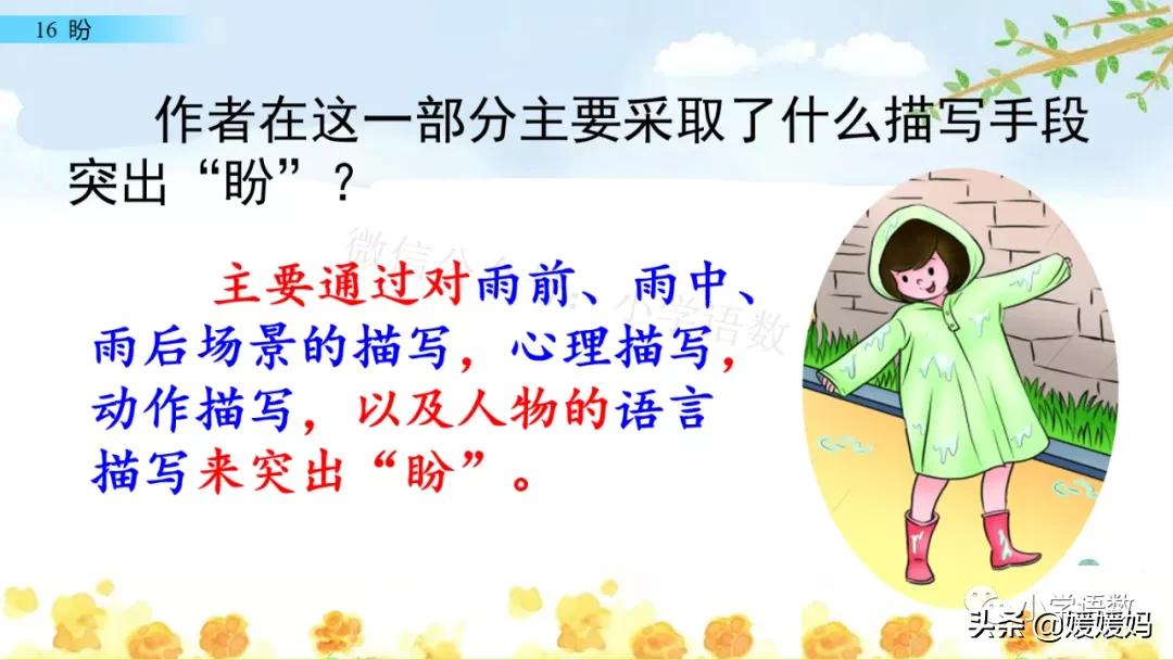 部编版六年级上册第18课朗读视频,部编版六年级上册第18课视频讲课