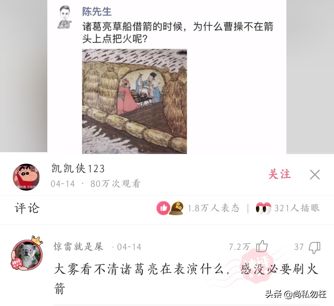 “华莱士喷射战士”的梗被广泛吐槽,这算不算被NBA球星被实锤了