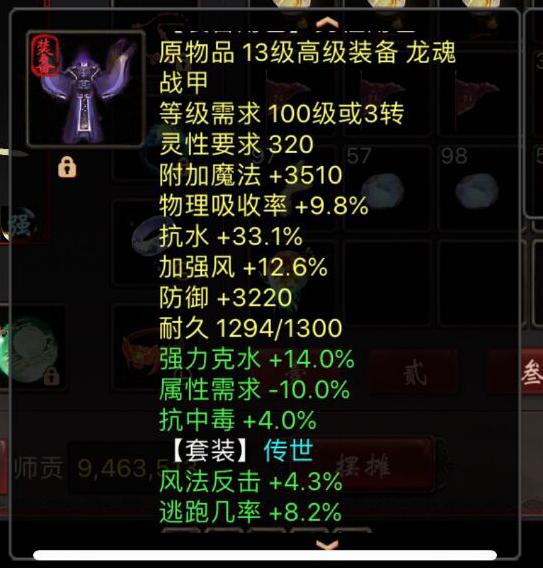 大话西游2用神兵加多少血,大话西游2一阶神兵怎么升级