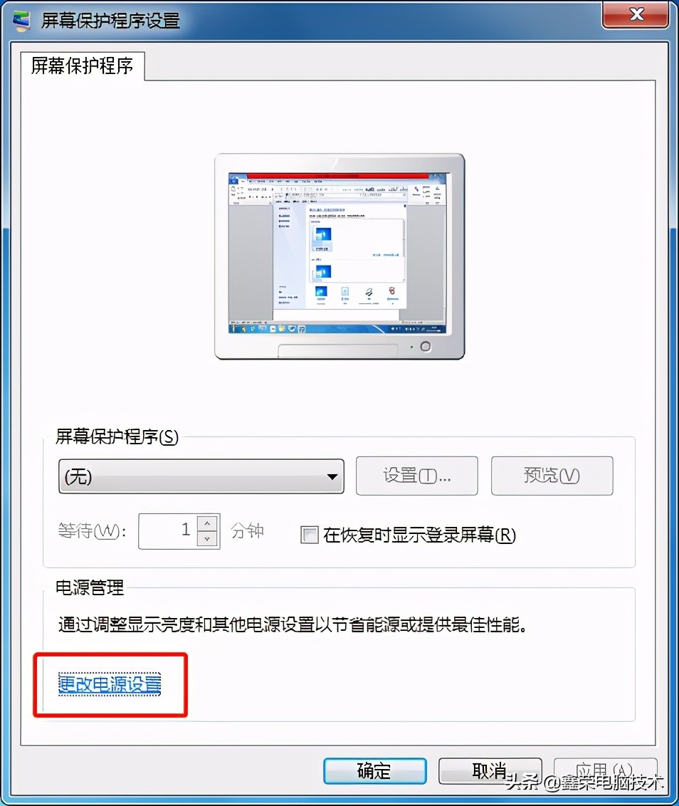 win7系统休眠后屏幕不能唤醒,win7休眠无法唤醒系统
