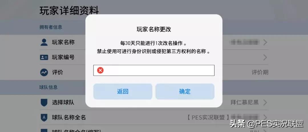 实况足球按键符号大全,从此与众不同
