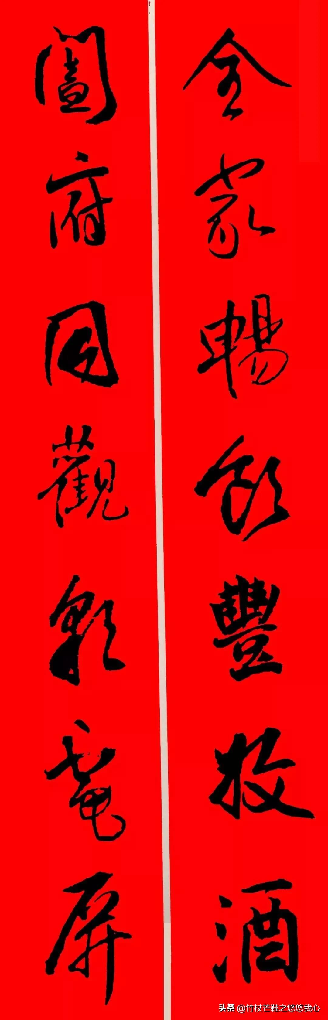 王铎书法集字对联图片,王铎楷书书法诗词100幅