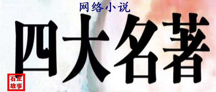 书荒看3遍以上的超好看小说,书荒必看网络小说