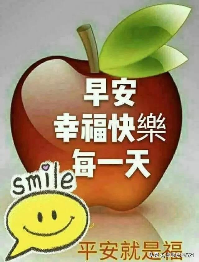 微信早上好最暖心祝福问候语图片,微信问候语大全早上好图片