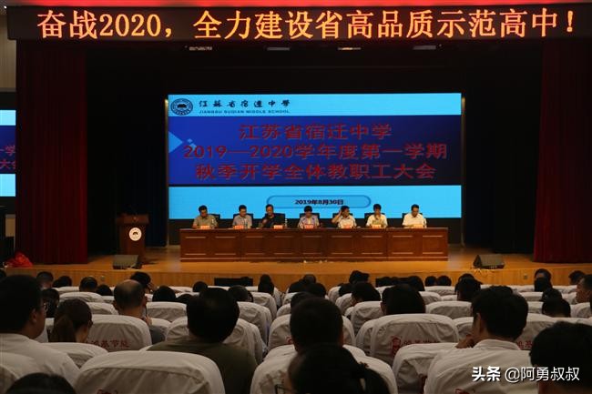 江苏百强高中宿迁,宿迁十大名校