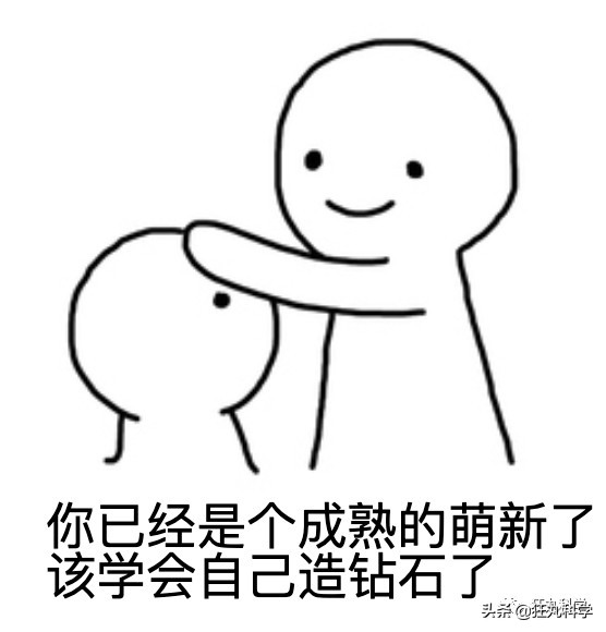 人工简单造钻石,手把手教你制造钻石