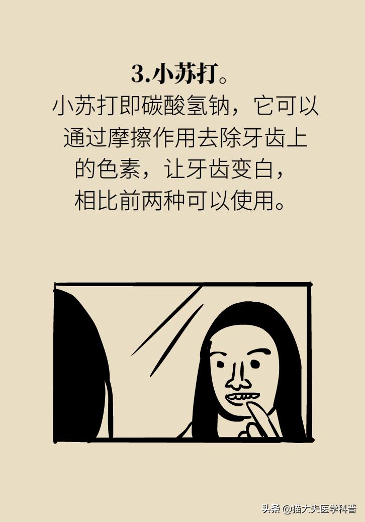 牙齿美白去黄的最快方法,牙黄怎么变白最快最有效方法