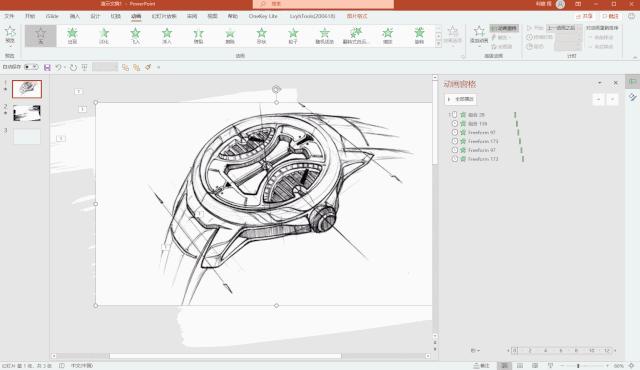 ppt手写演示,ppt手写汉字动画