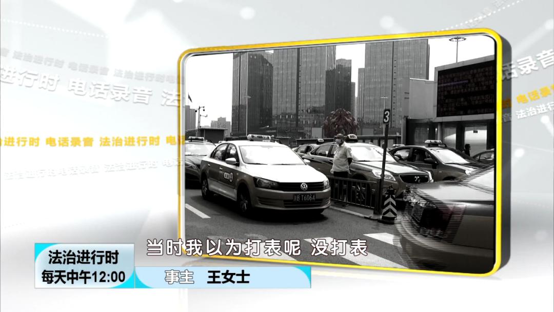 从北京西站打车到西单,80元?果然有猫腻