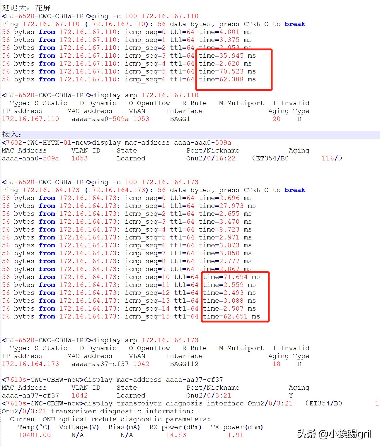 视频流拖影花屏故障-罪魁祸首原来是UDP报文乱序及丢包?