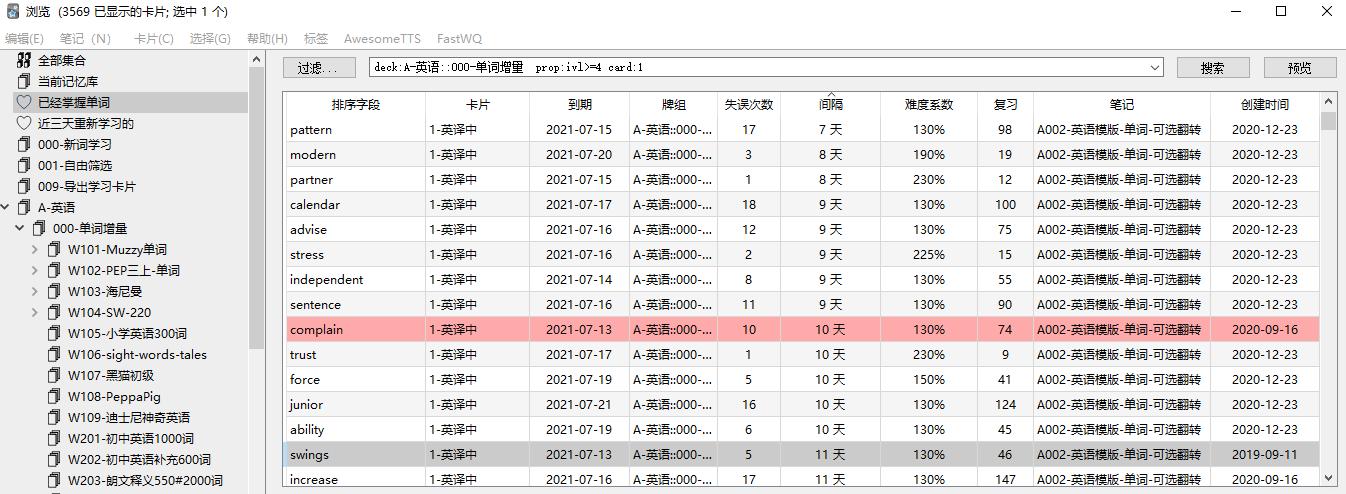 启蒙英语早教0-6岁点读书,哈利波特启蒙
