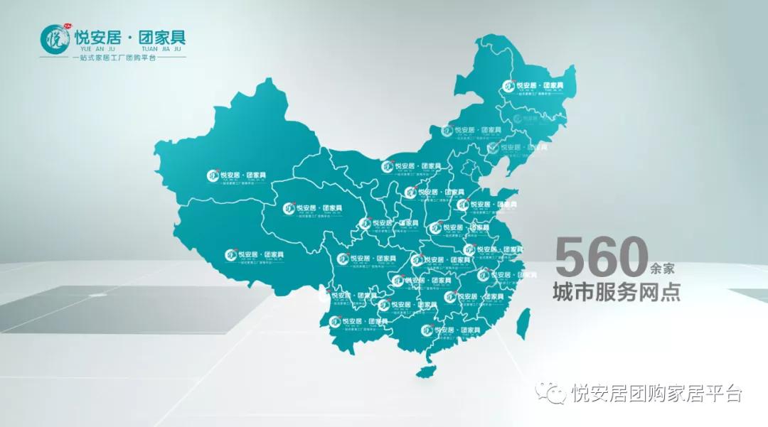 桂林悦安居家具团购节,悦安居团购家具靠谱吗