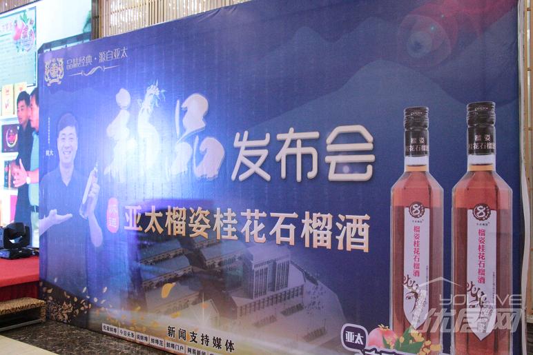 亚太石榴酒新品,榴姿亚太富硒石榴酒