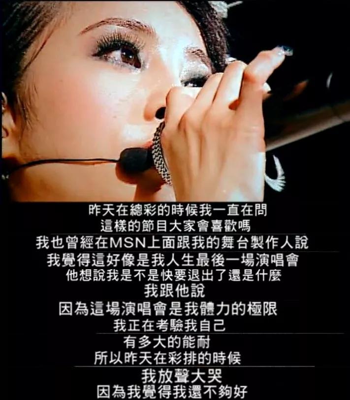 40岁蔡依林惊艳视频,蔡依林一开口王炸