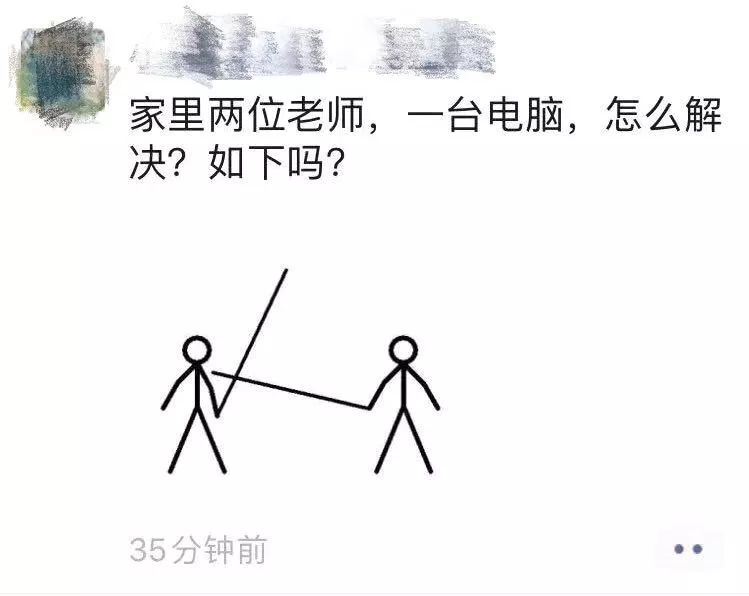 老师被逼成网红直播上课的背后,盘点那些全网被学生逼疯的老师