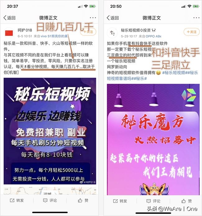 传销App霸占榜首14天,刷视频就能“月入百万”?