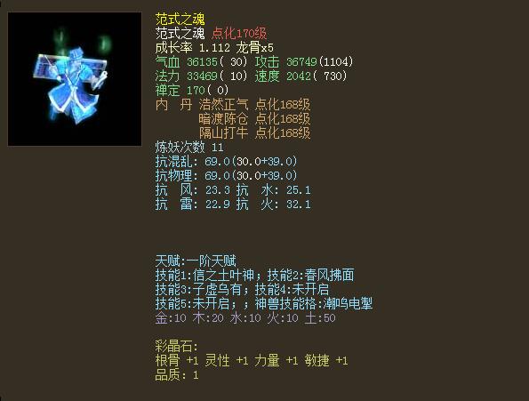 大话西游2：年末盘点召唤兽市场，化无宝宝飙至25万？