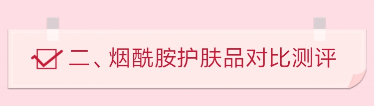 烟酰胺olay小白瓶美白效果,olay小白瓶烟酰胺提亮美白