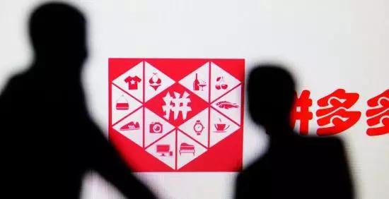 拼多多每年都亏损靠什么盈利,拼多多100亿补贴iphone靠谱不