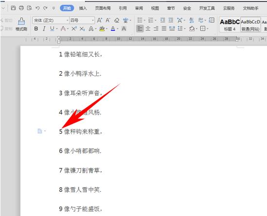 「干货集」WPS技巧汇总(一)