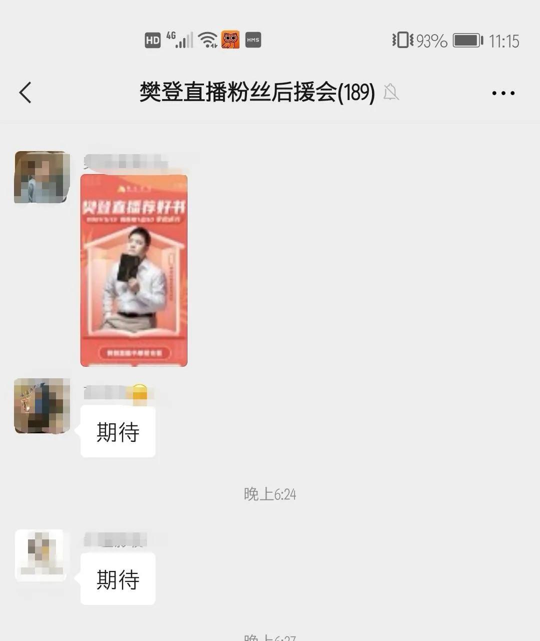 樊登读书能赚大钱的关键一点,樊登读书谈学习怎么赚钱