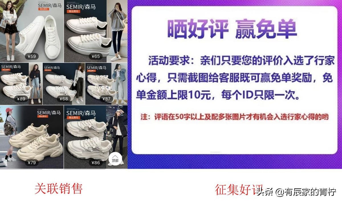 如何做到高转化买家秀和好评率,怎么让买家评价买家秀