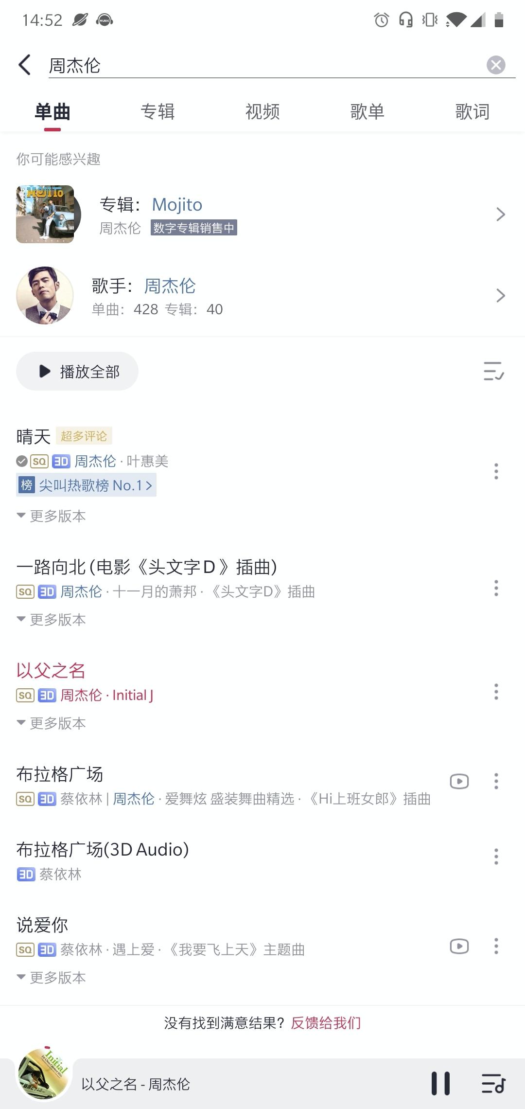 qq音乐网易云音乐哪个好,好用的qq音乐app