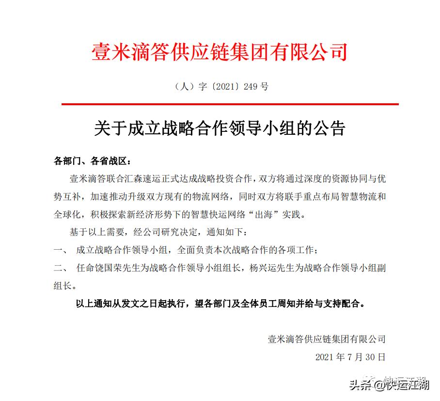 重走安能老路的壹米滴答,终究没能像安能一样爬坑过坎