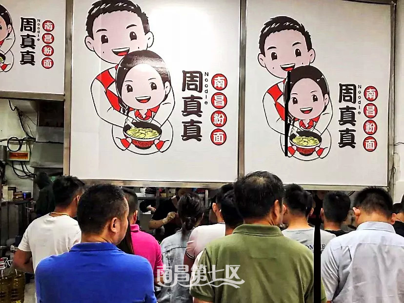 『2019最全南昌拌粉清单！』