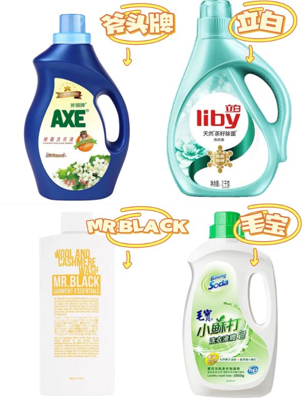 特别好闻的香水洗衣液,清新的洗衣液香水