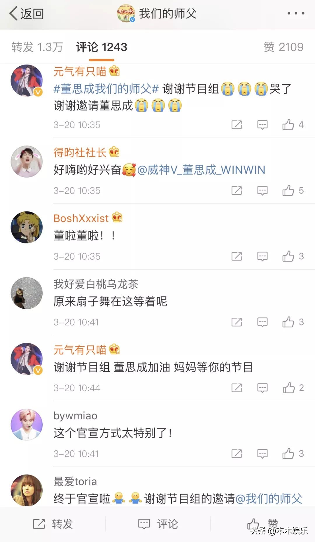 我们的师父董思成韩语,我们的师父董思成