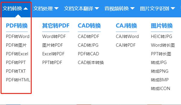 pdfppt杞崲excel,pdfexcelppt杞崲