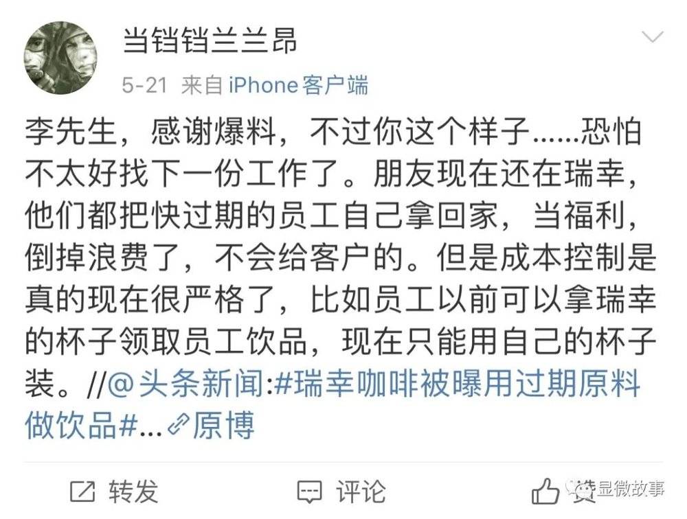 瑞幸员工会怎么样,瑞幸员工的真实感受最新