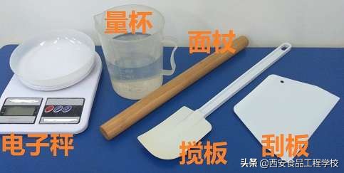 西安食品工程技术学校西点烘焙,西安食品技工学校烘焙课堂记录